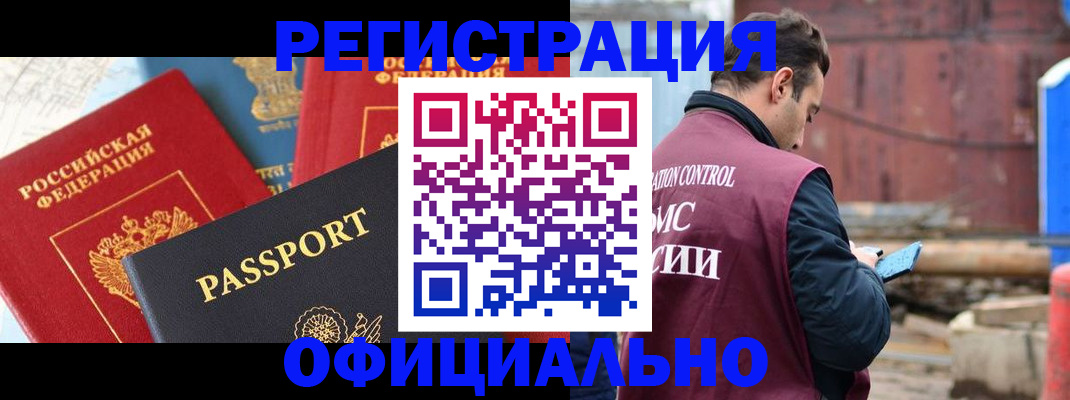 прописка для кредита в Менделеевске