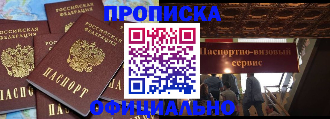 прописка от собственника в Менделеевске