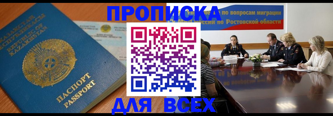 временная регистрация в квартире в Менделеевске